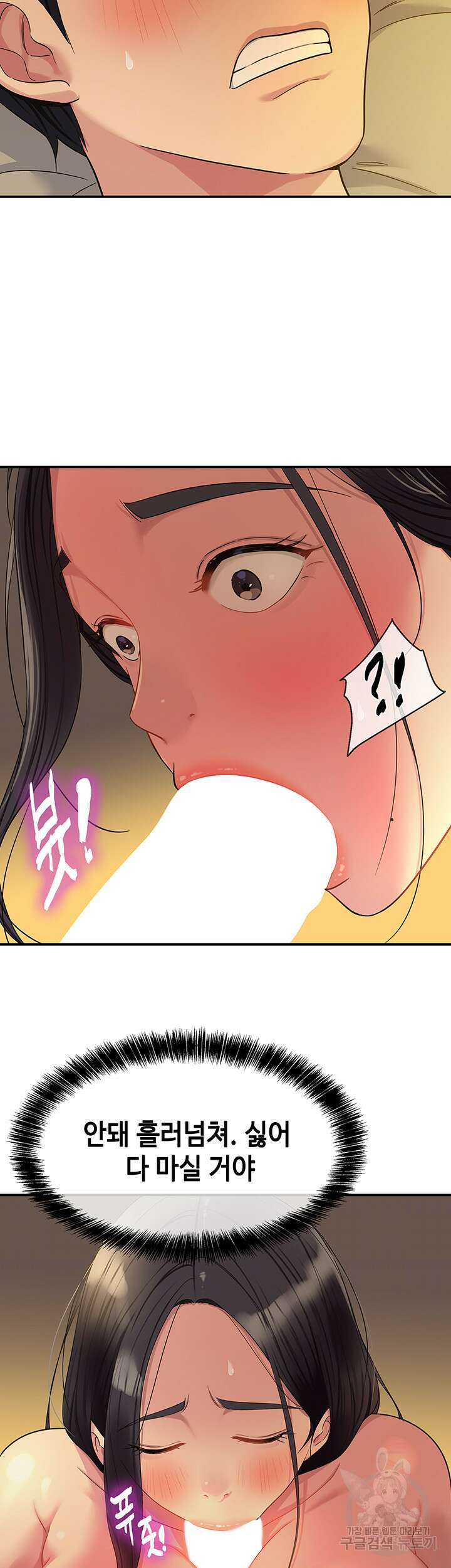 구멍가게, 구멍 열었습니다 36화 17