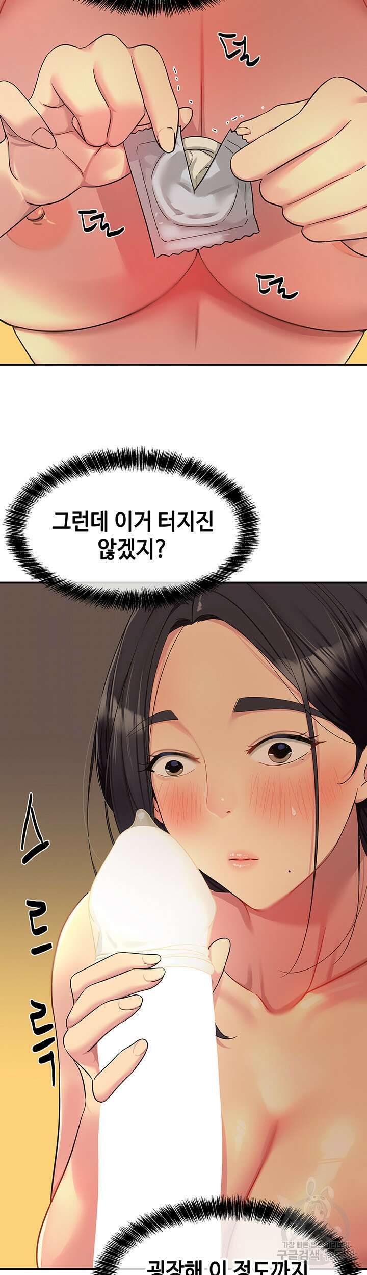 구멍가게, 구멍 열었습니다 36화 23