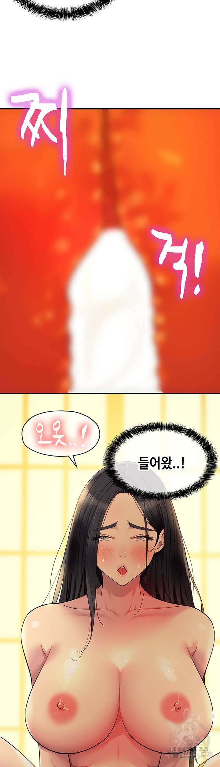 구멍가게, 구멍 열었습니다 36화 28