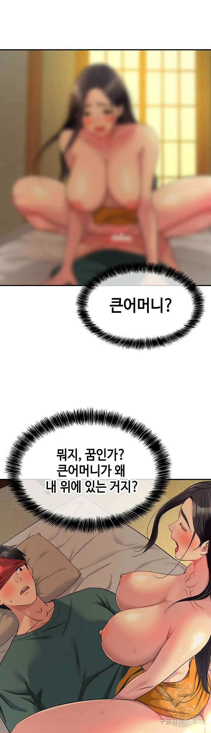 구멍가게, 구멍 열었습니다 36화 35