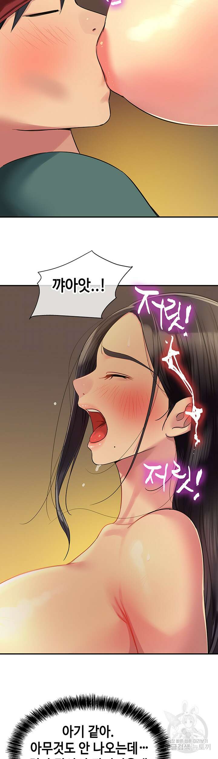 구멍가게, 구멍 열었습니다 36화 38