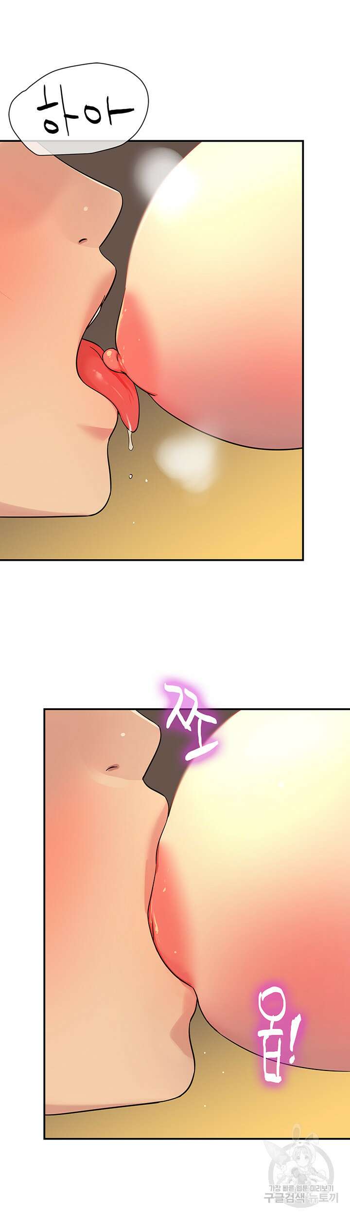 구멍가게, 구멍 열었습니다 36화 40
