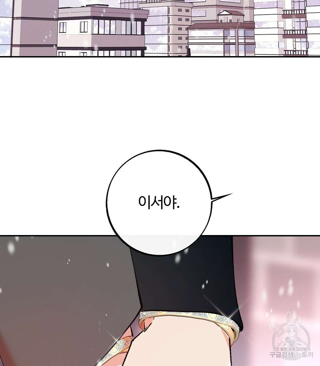 세상의 끝 최종화 2