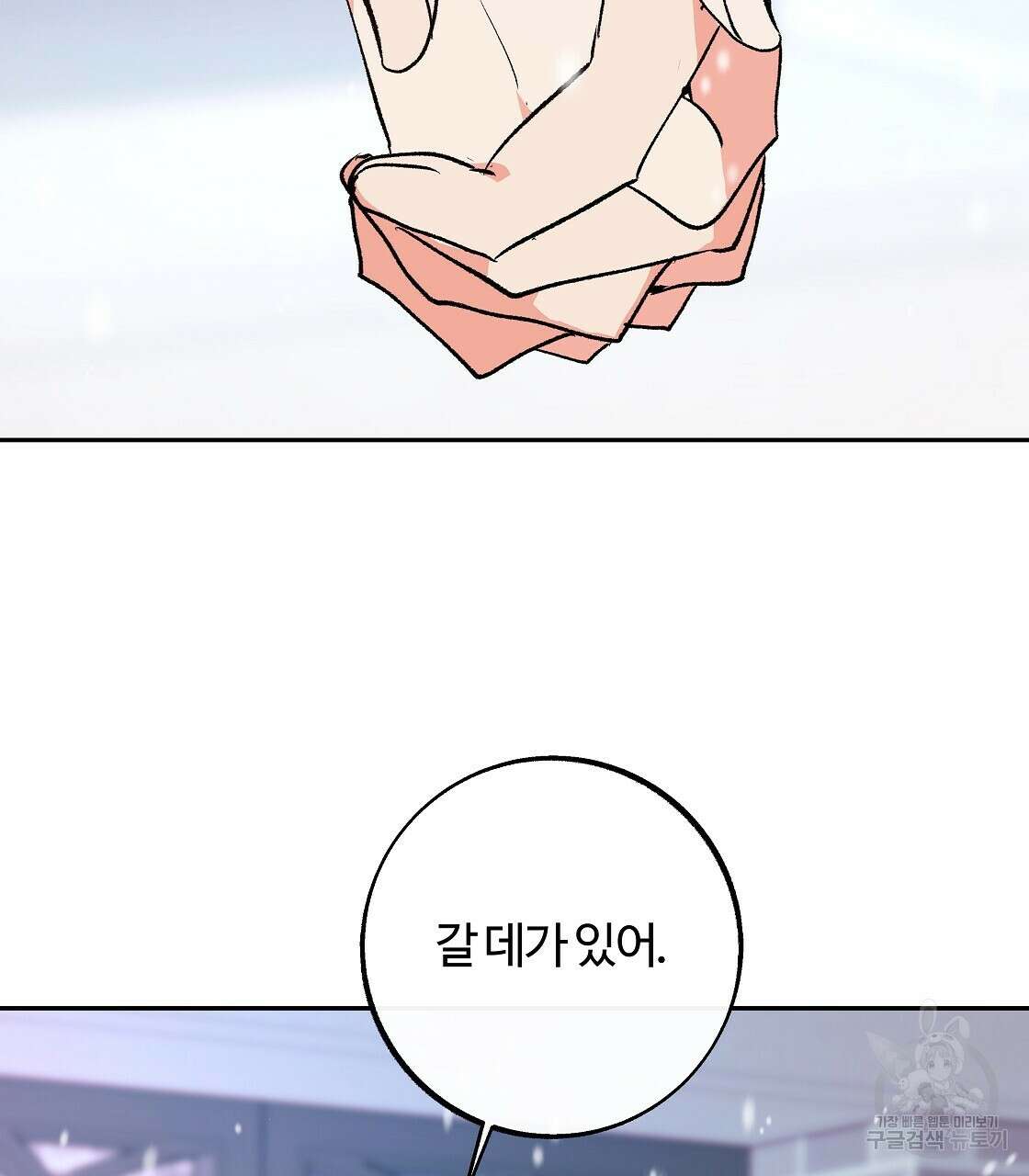 세상의 끝 최종화 4