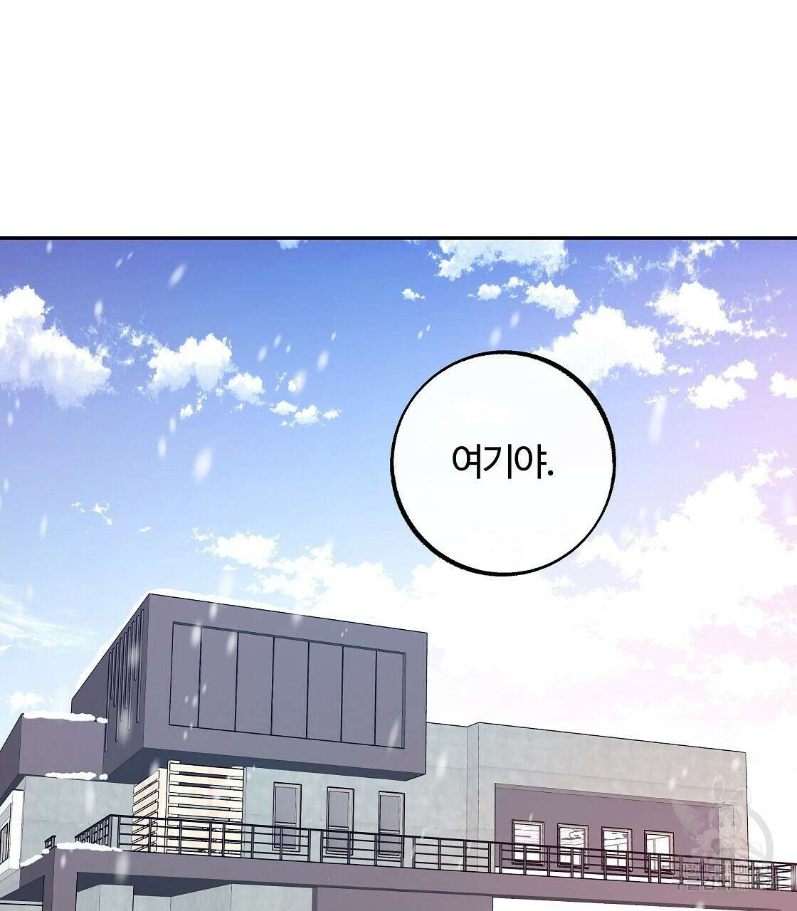 세상의 끝 최종화 7