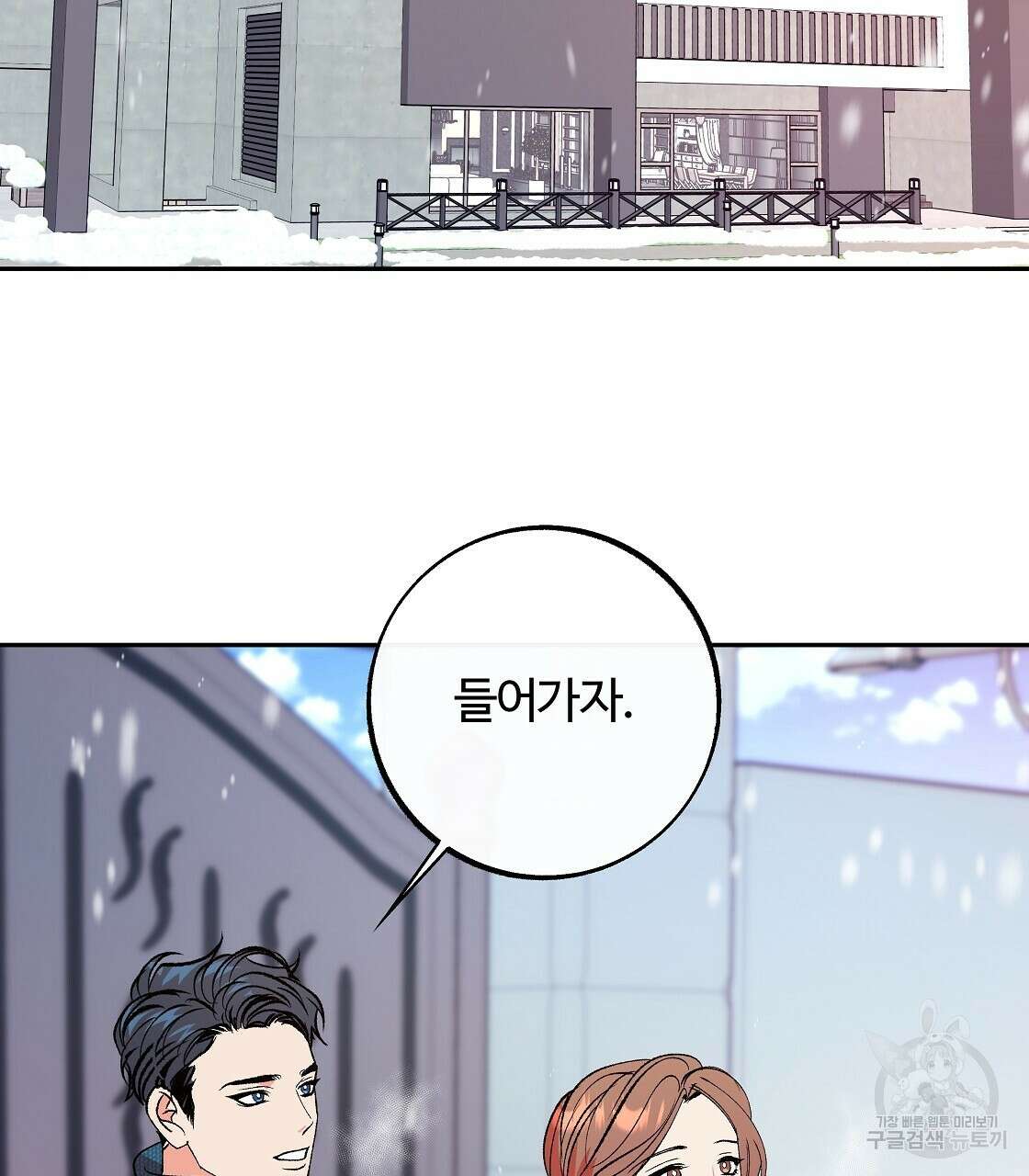 세상의 끝 최종화 8
