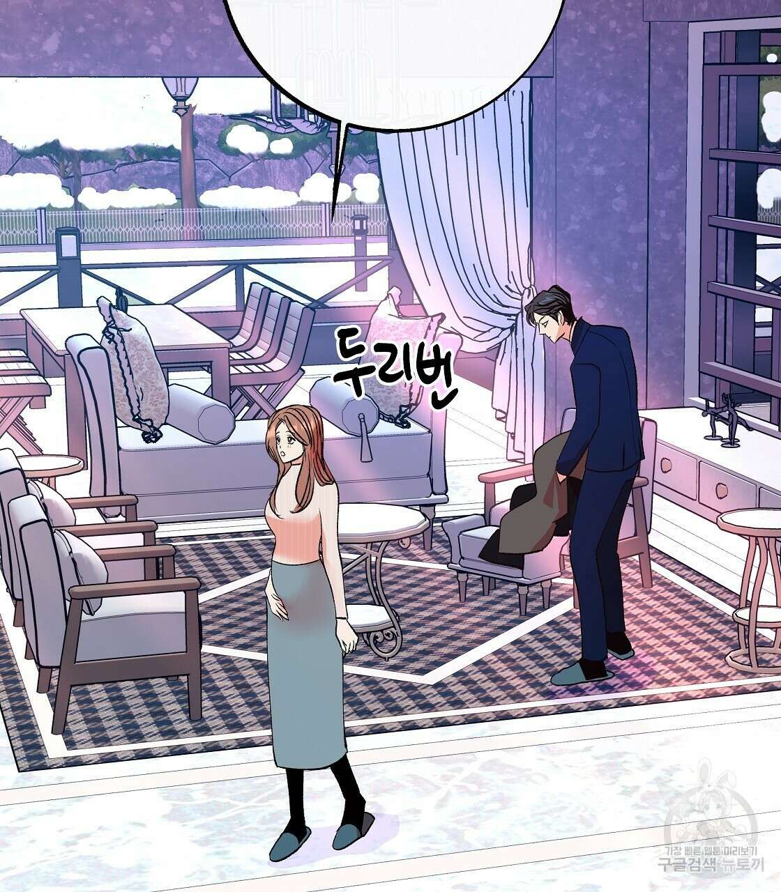 세상의 끝 최종화 11