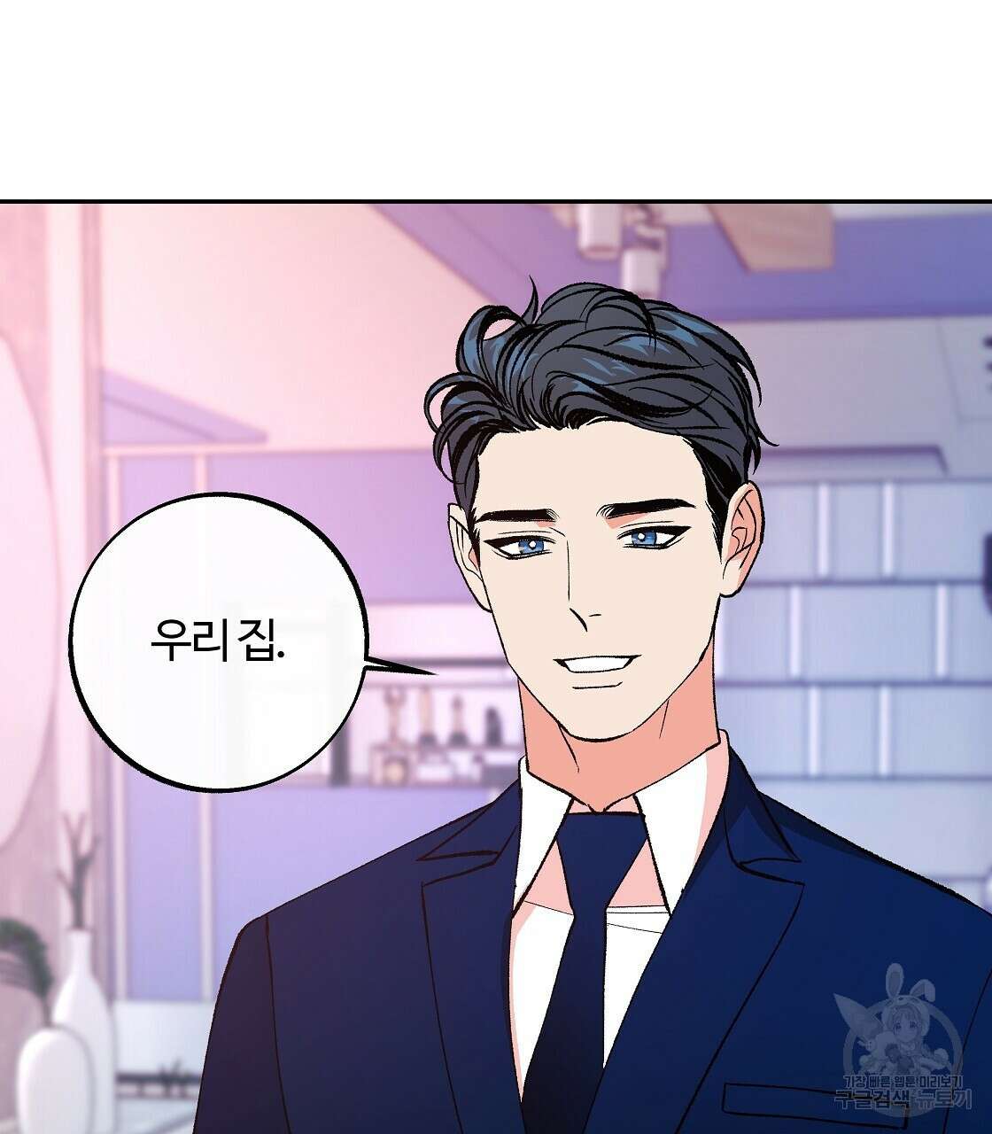 세상의 끝 최종화 13