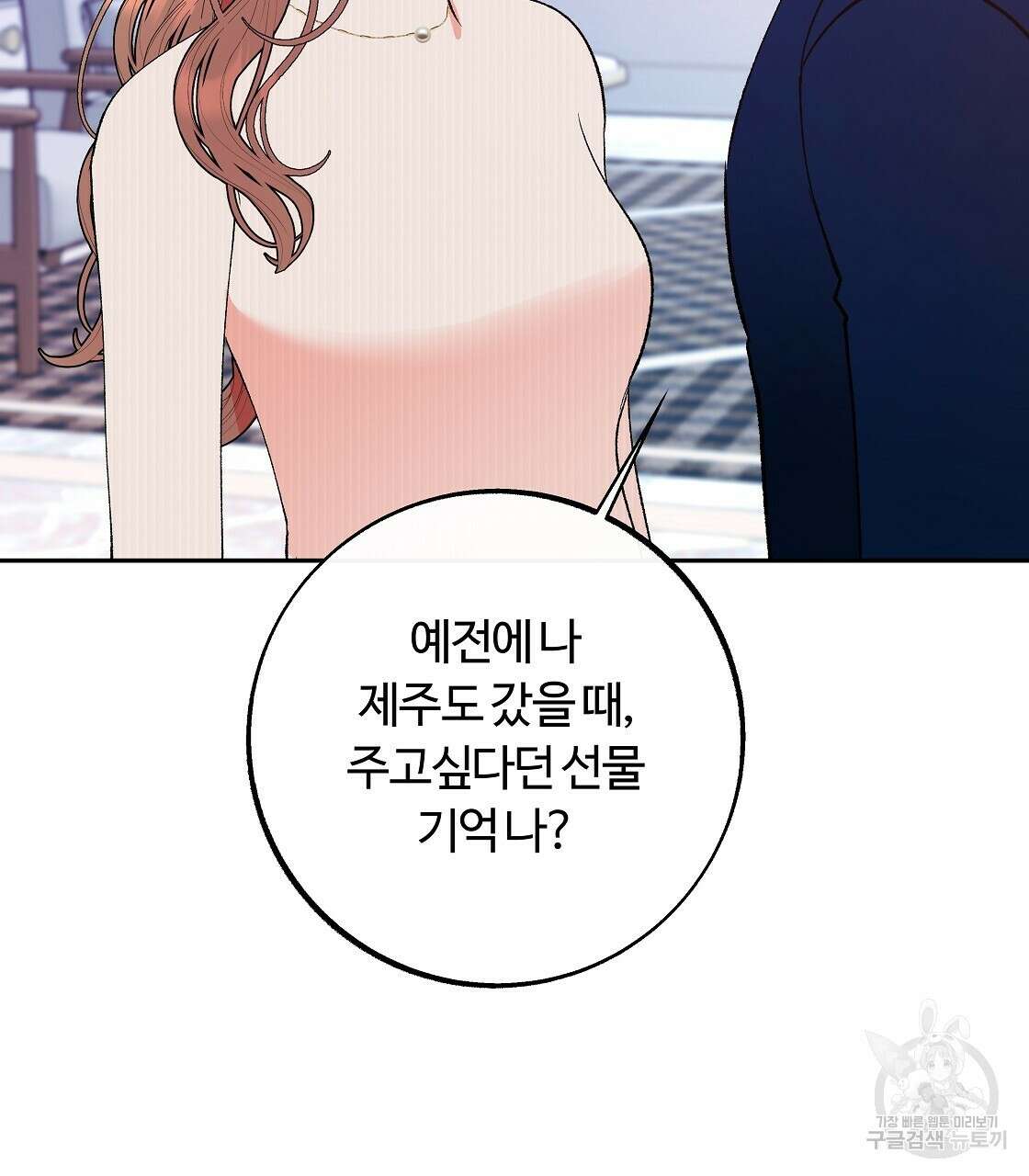 세상의 끝 최종화 16