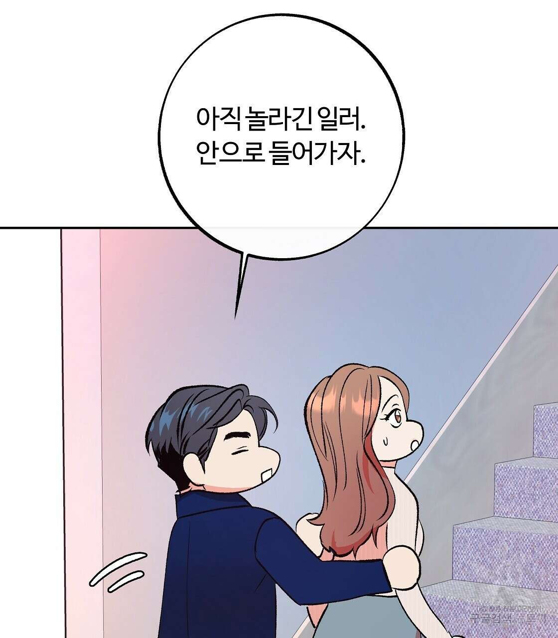 세상의 끝 최종화 17