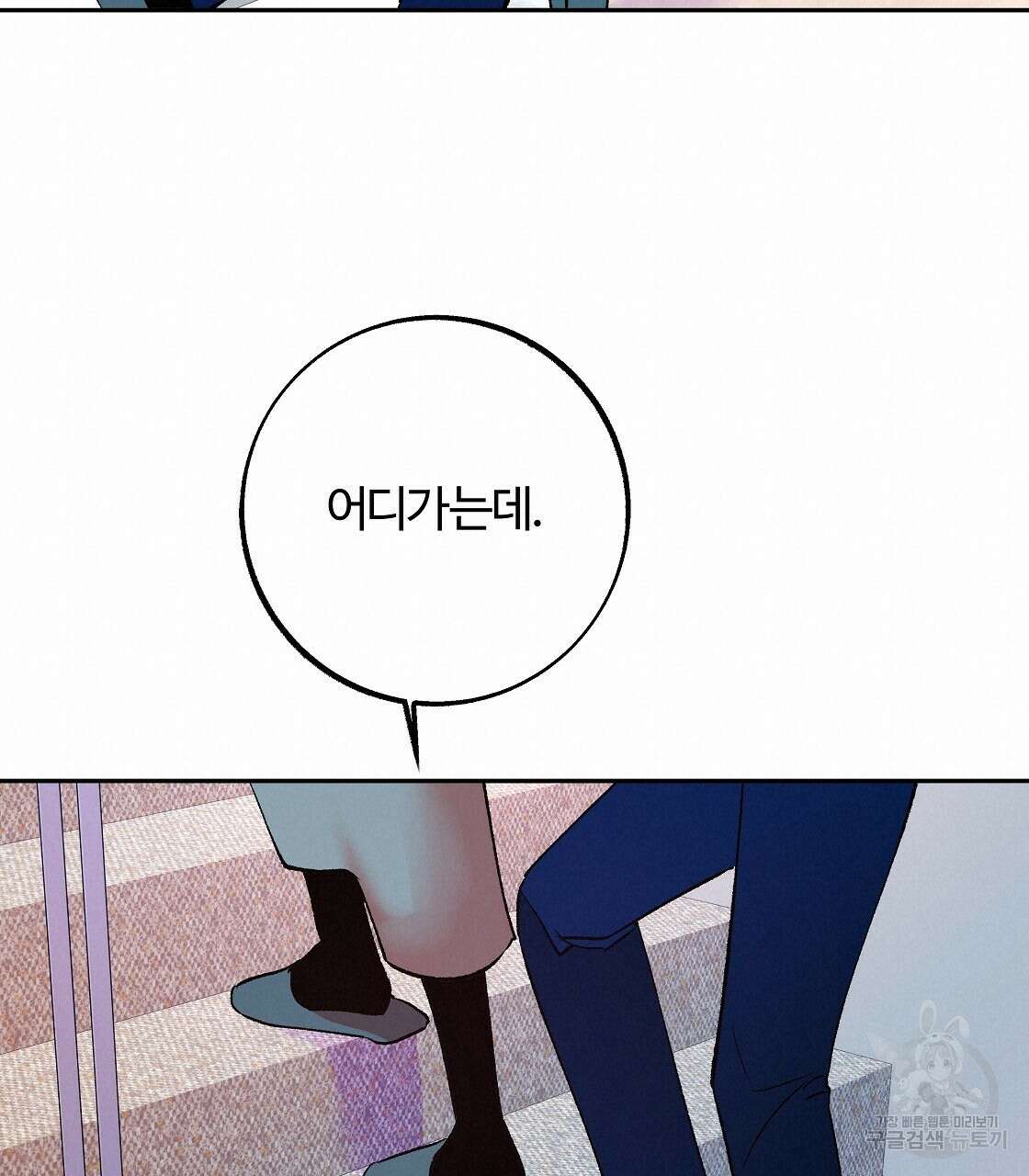 세상의 끝 최종화 19