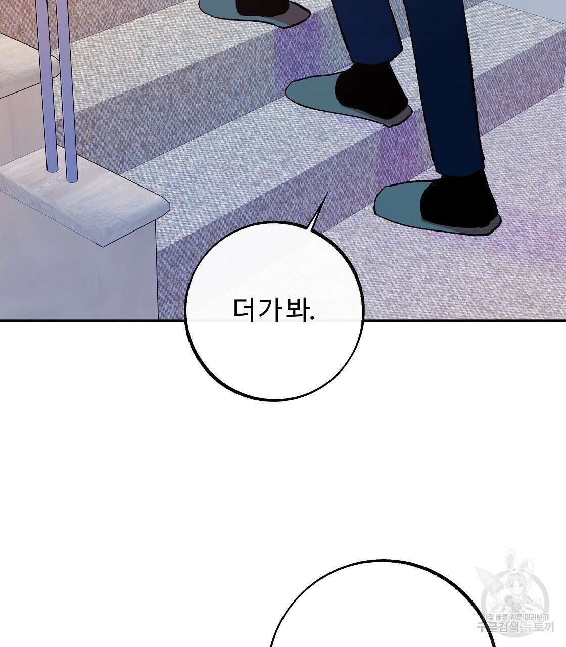 세상의 끝 최종화 20