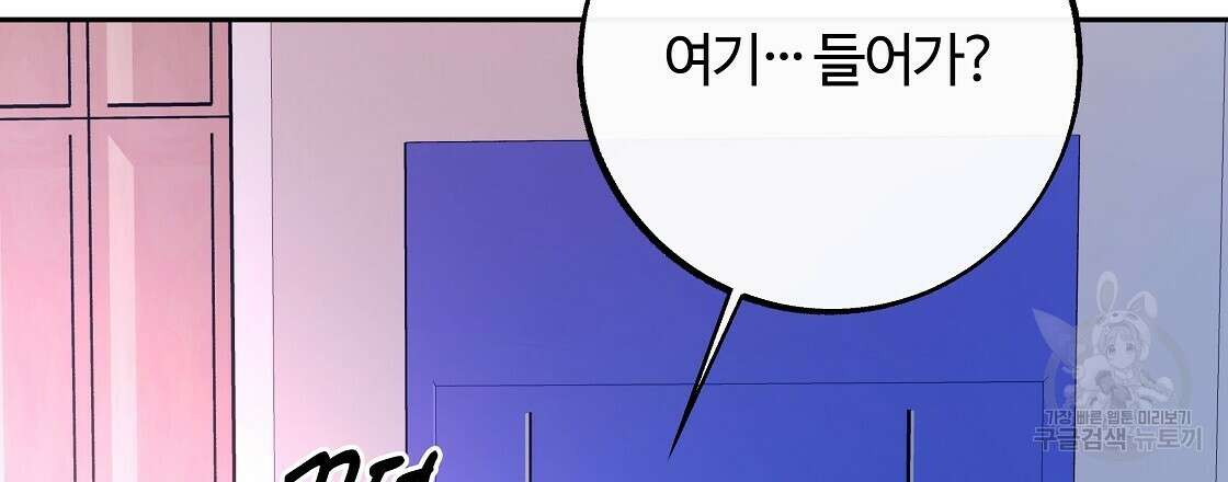 세상의 끝 최종화 21