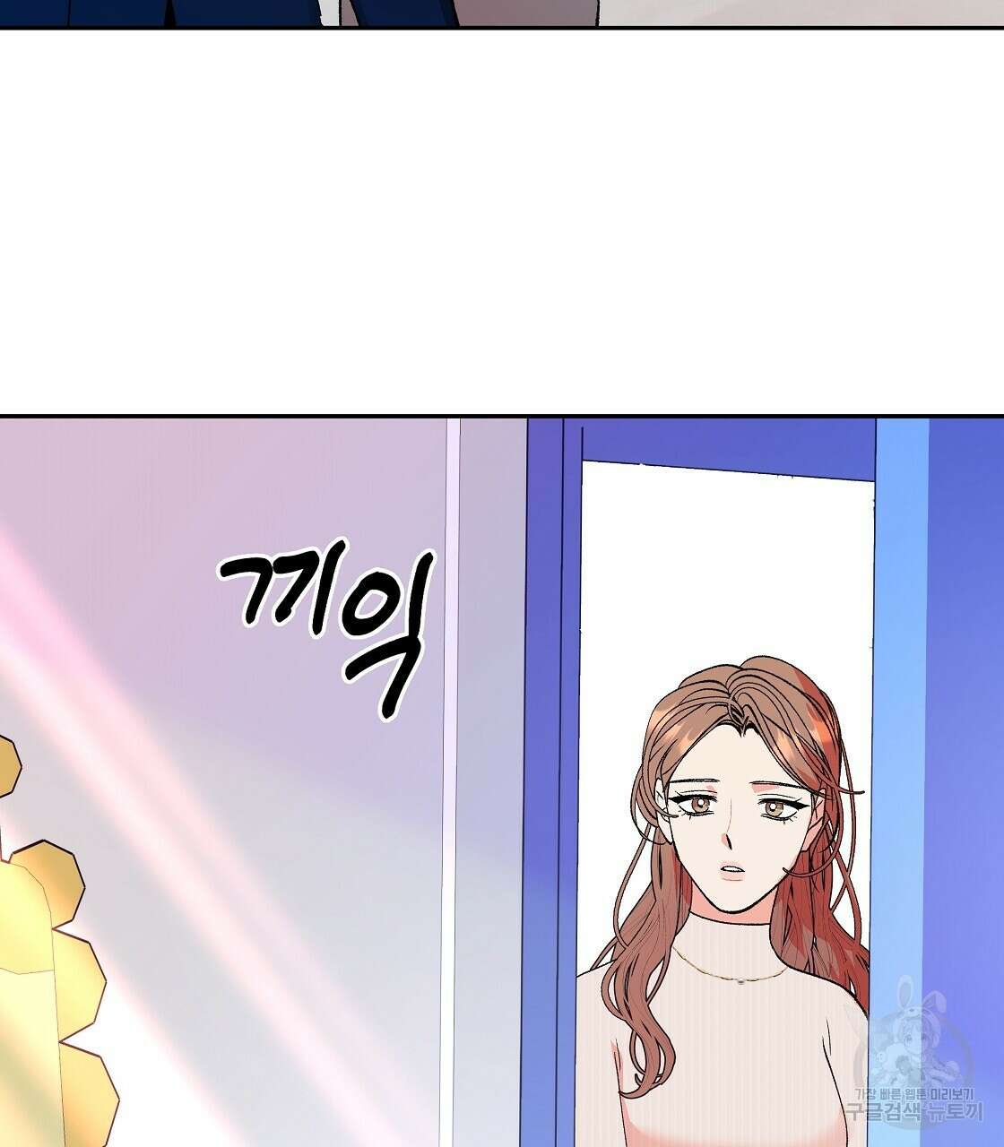 세상의 끝 최종화 23