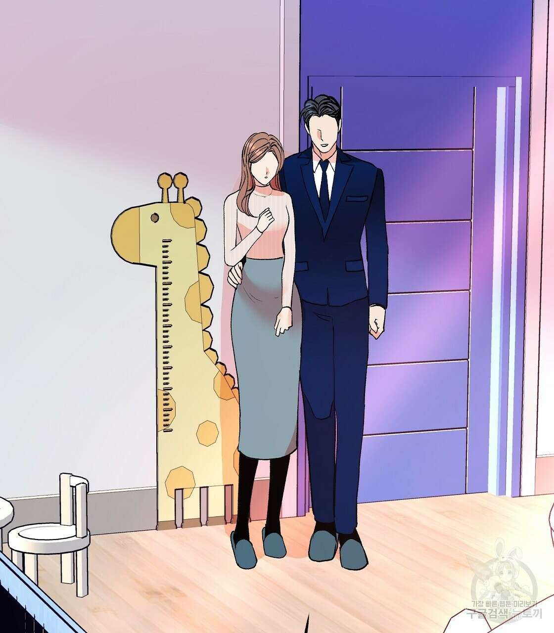세상의 끝 최종화 29