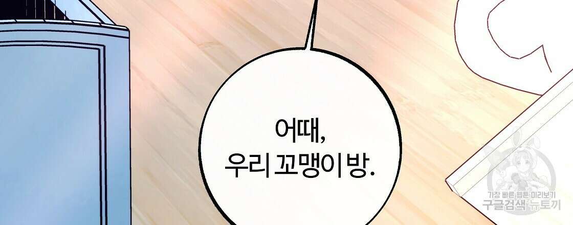세상의 끝 최종화 30