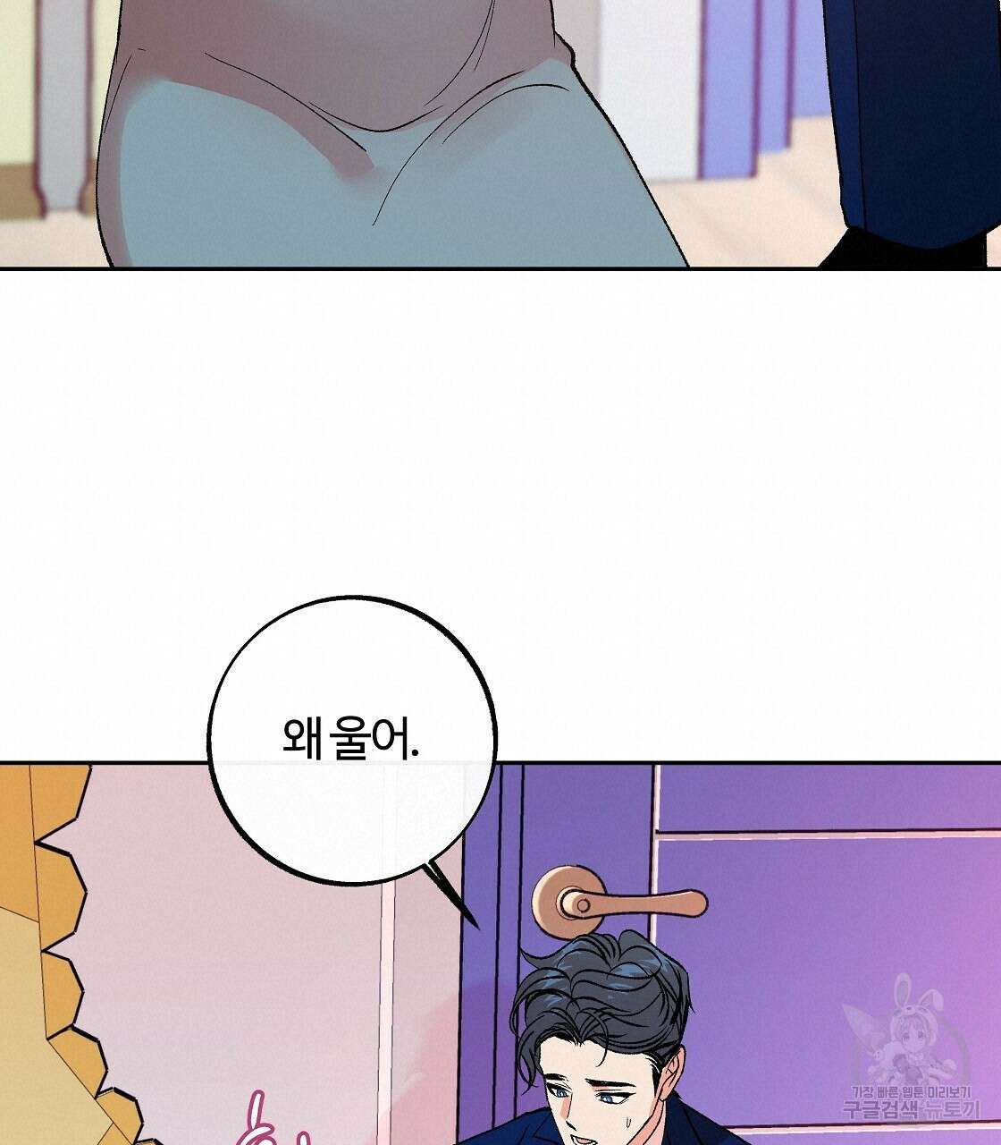 세상의 끝 최종화 38