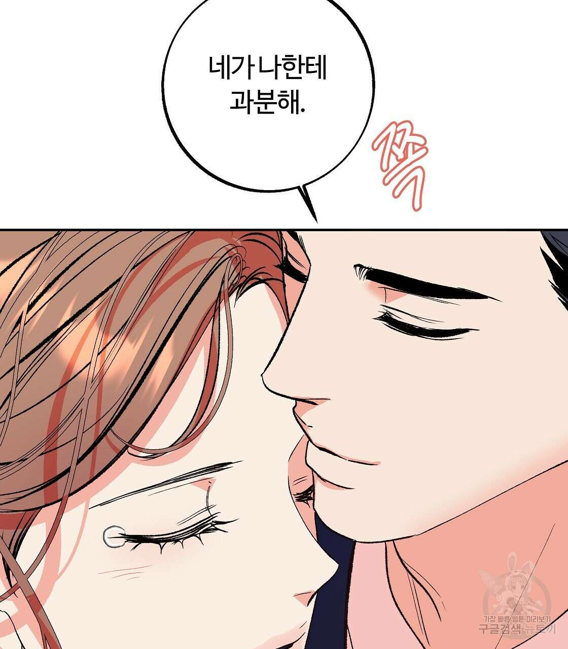 세상의 끝 최종화 43