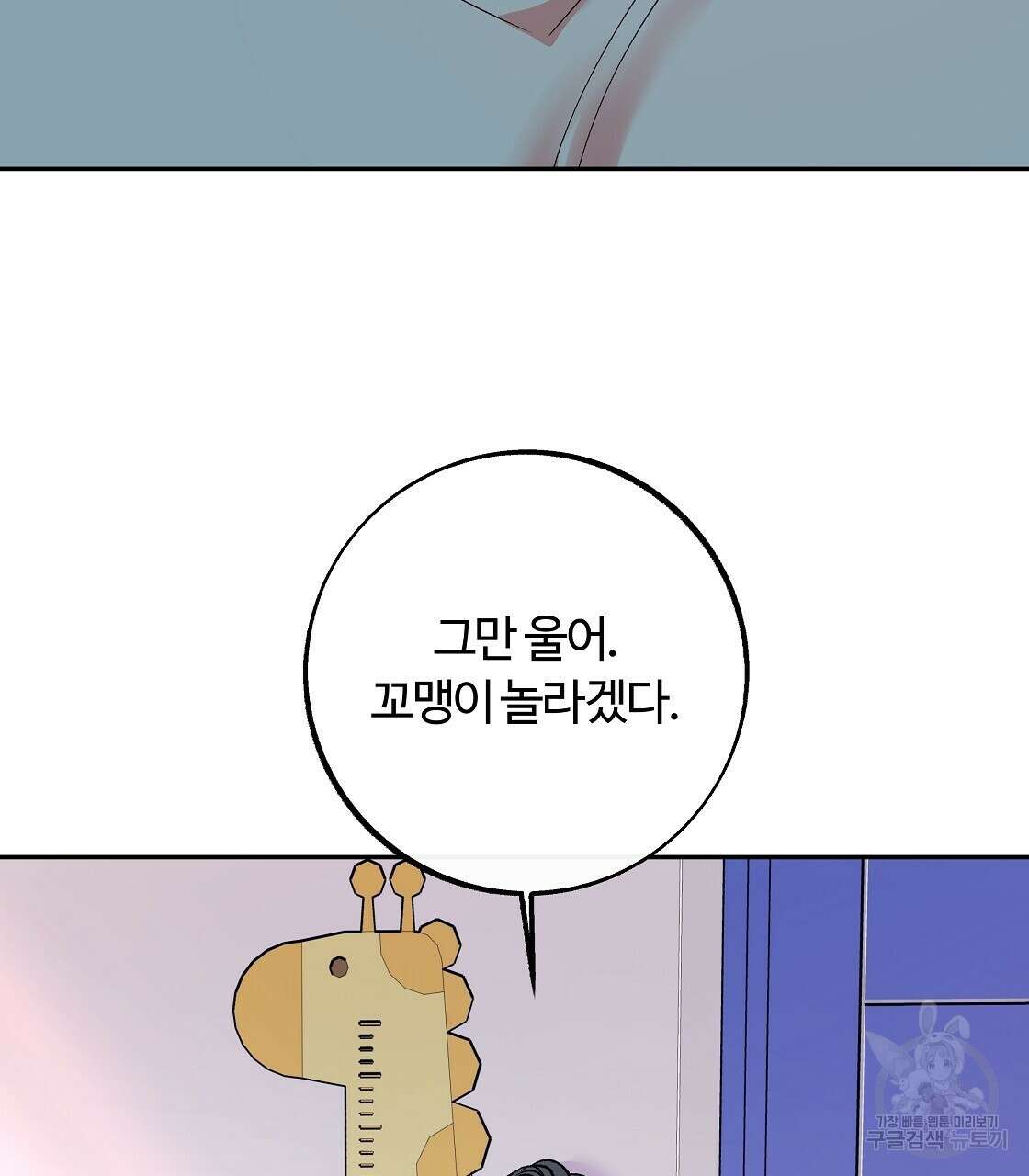 세상의 끝 최종화 46
