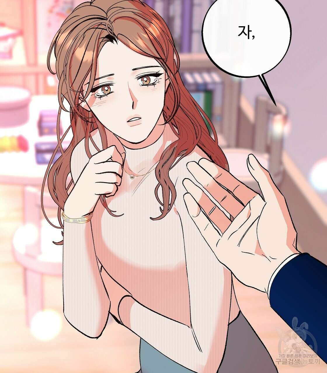 세상의 끝 최종화 49