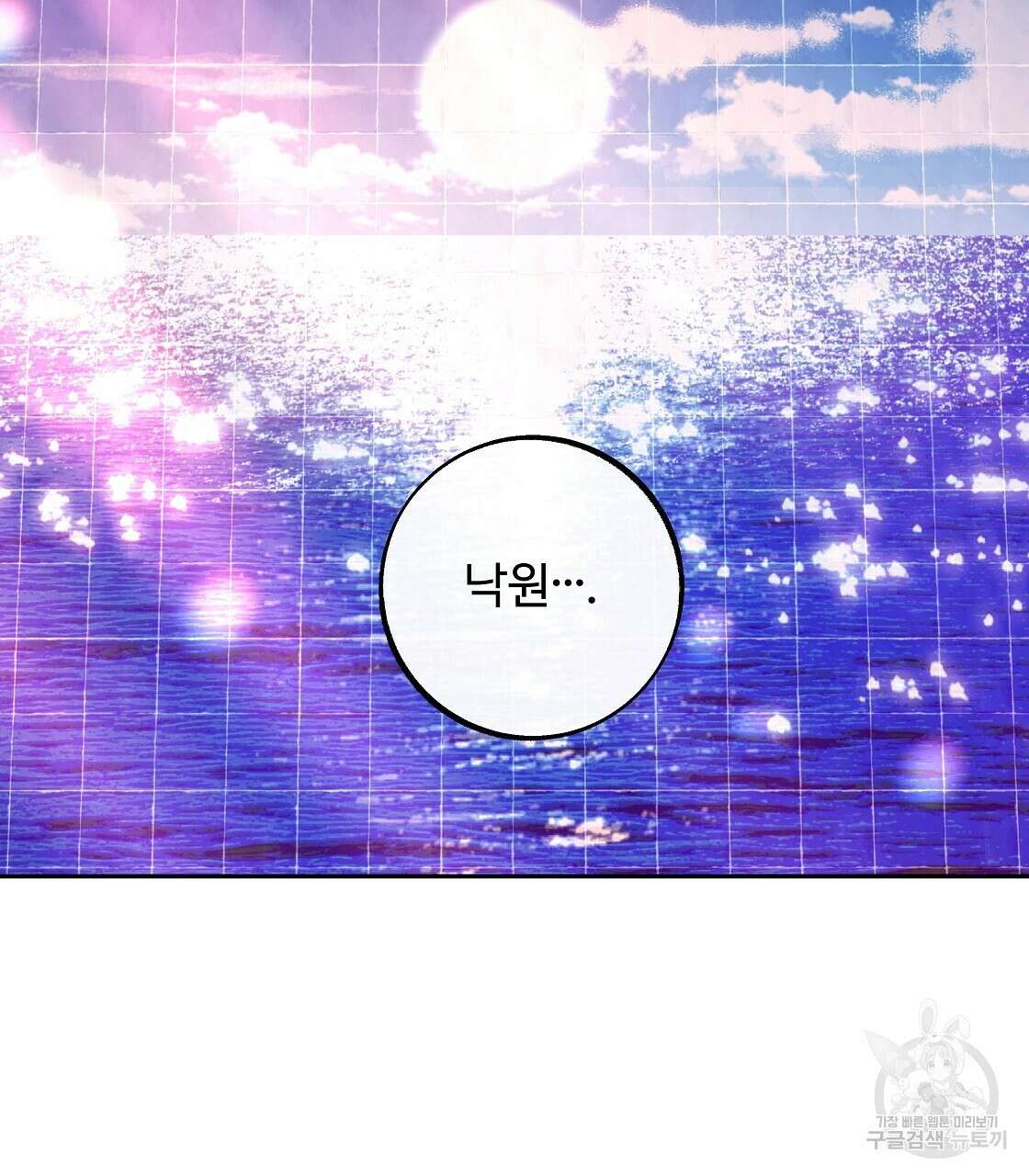 세상의 끝 최종화 62