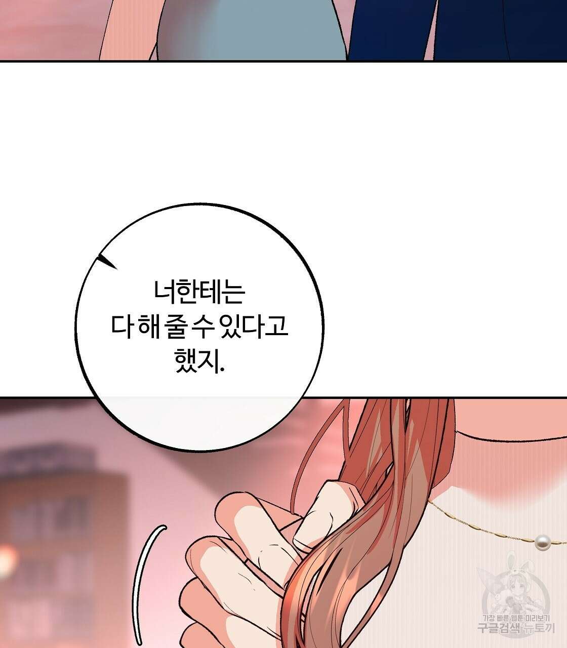 세상의 끝 최종화 65