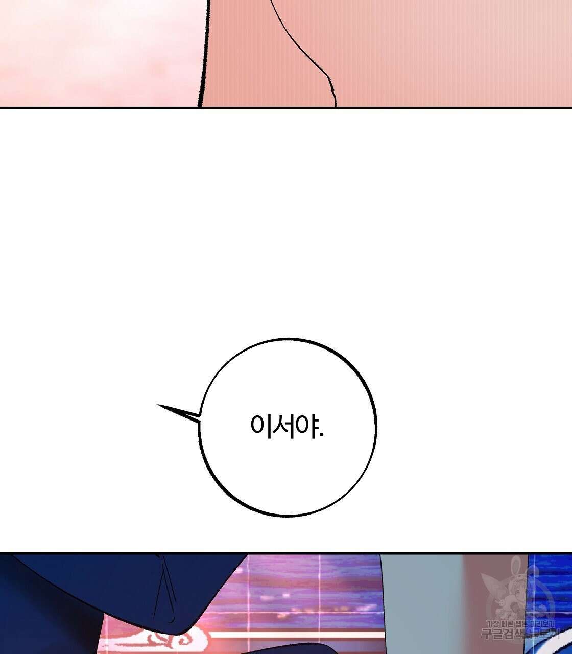 세상의 끝 최종화 67