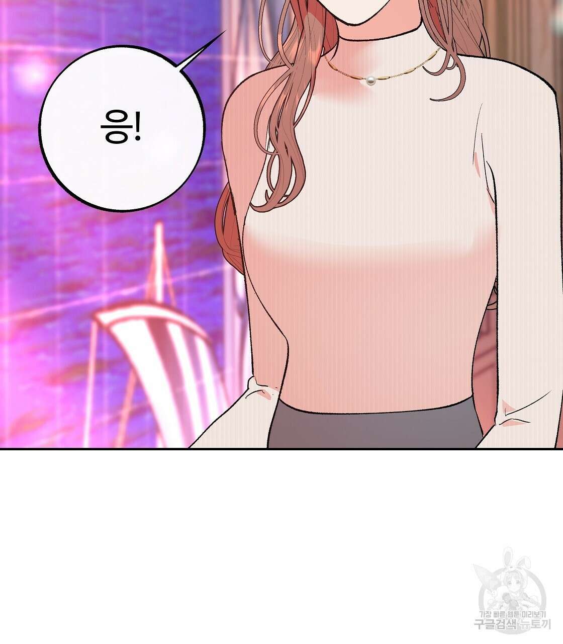 세상의 끝 최종화 77