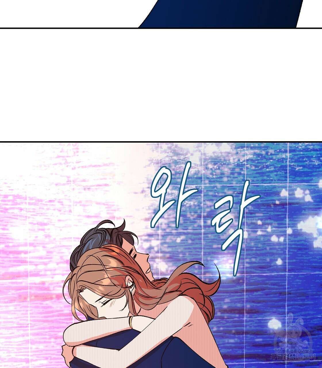세상의 끝 최종화 80