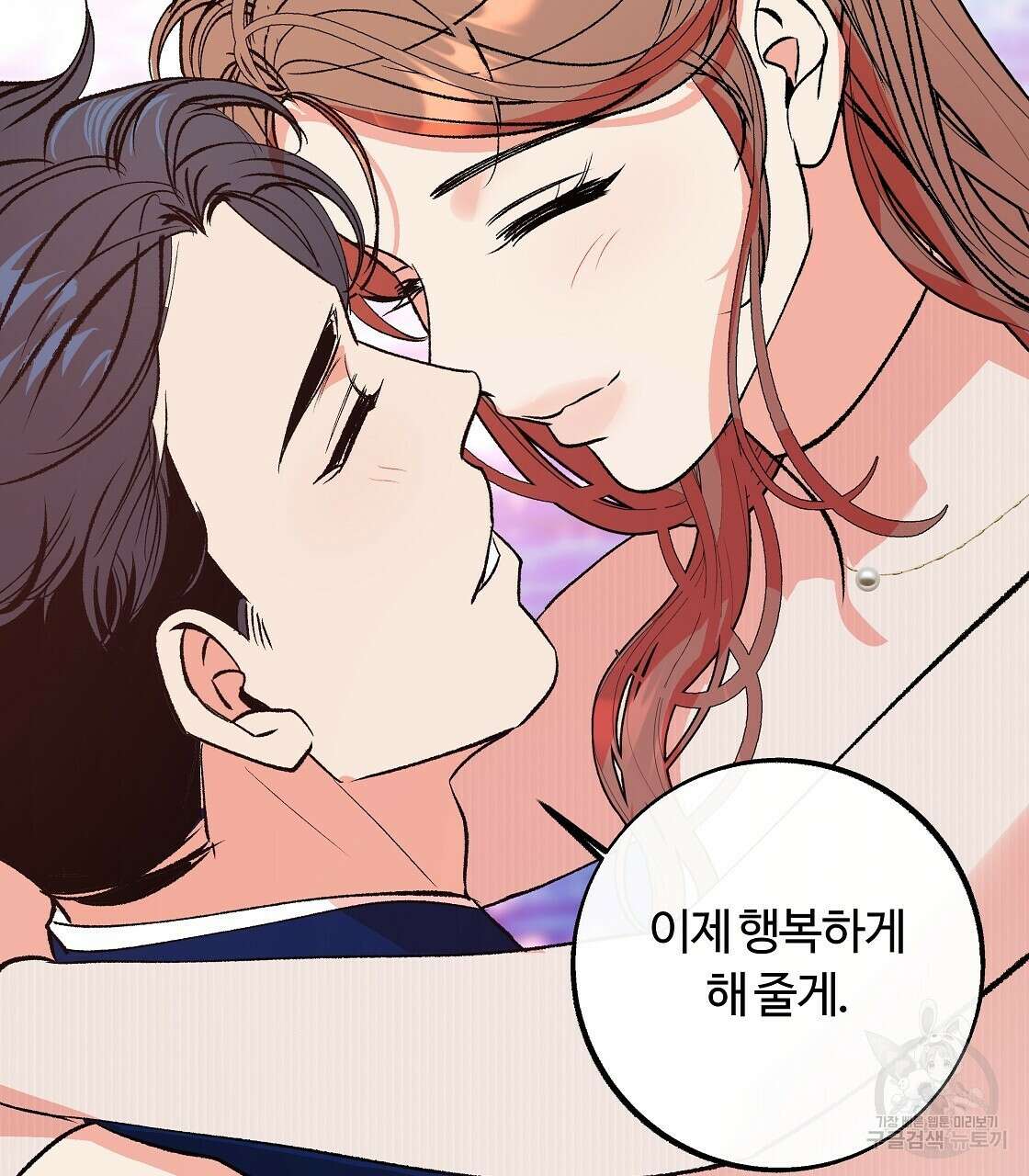세상의 끝 최종화 83