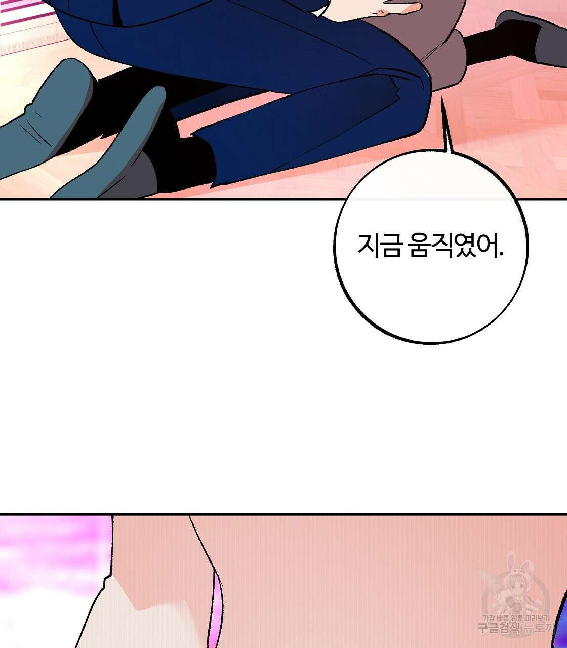 세상의 끝 최종화 88
