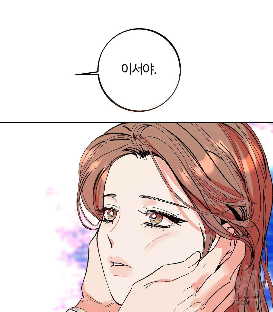 세상의 끝 최종화 94