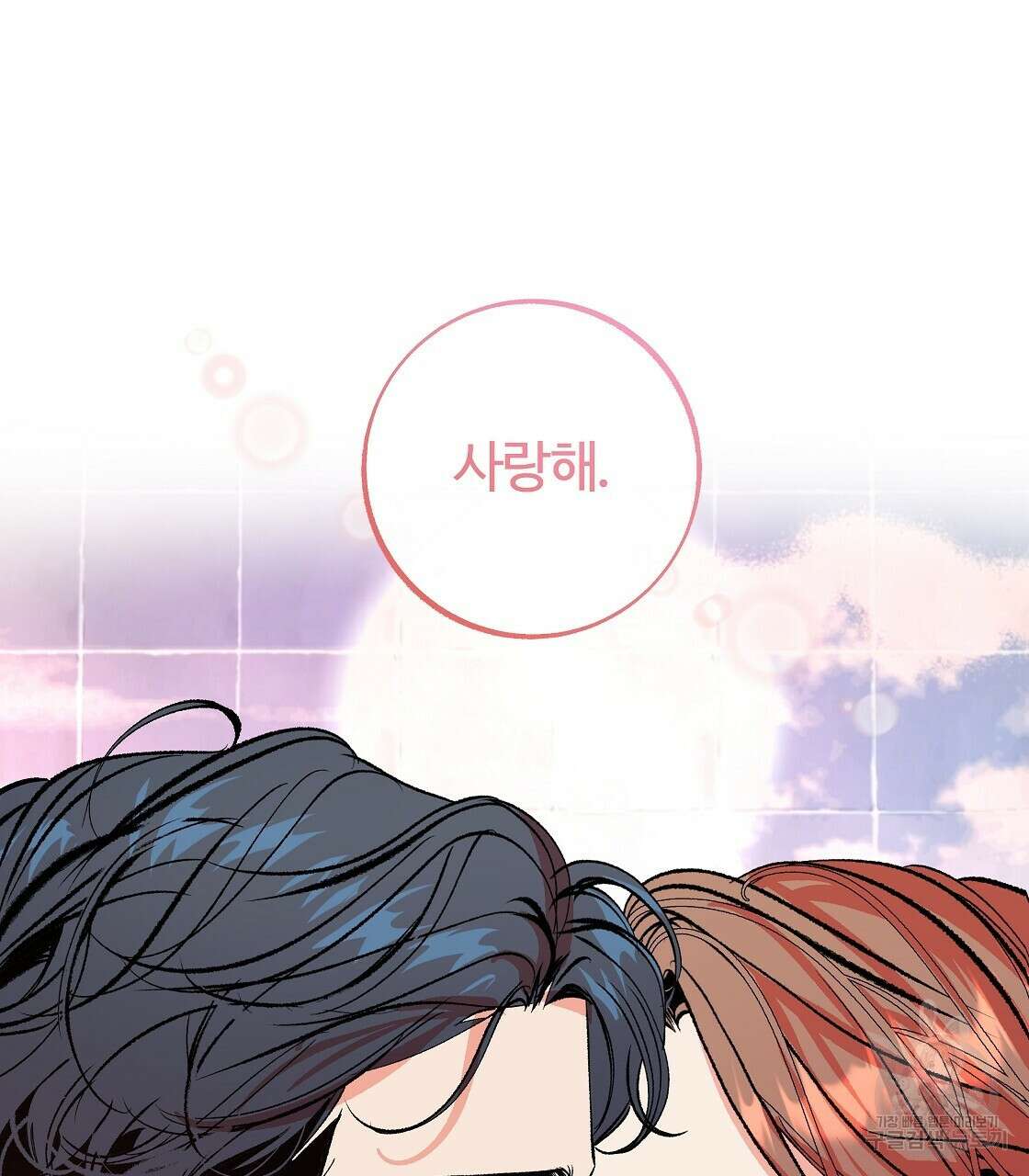 세상의 끝 최종화 100