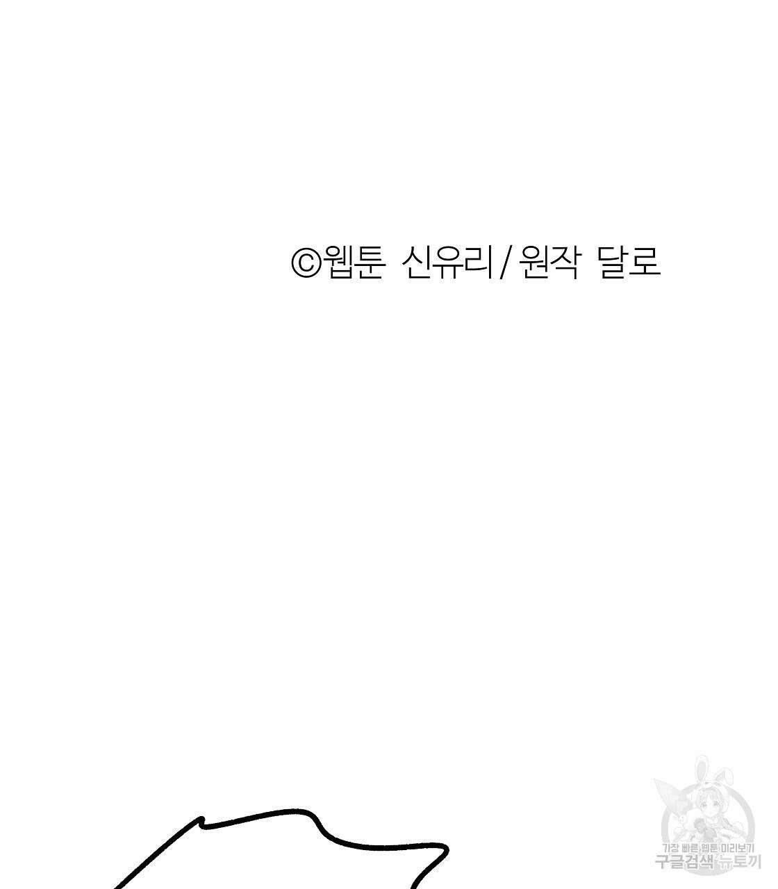 세상의 끝 최종화 109
