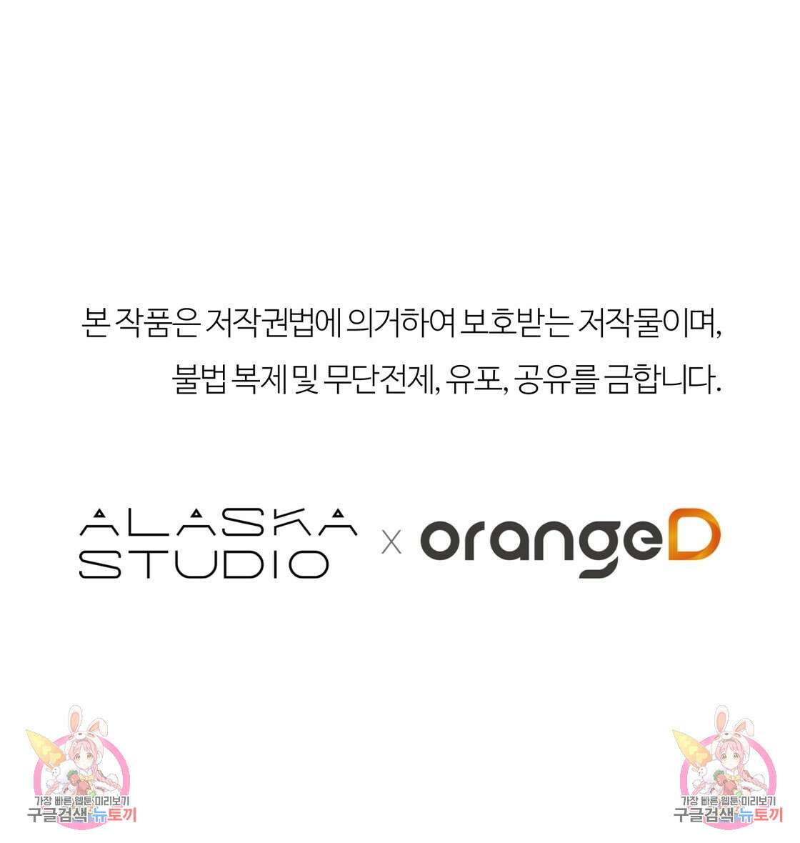 세상의 끝 최종화 112