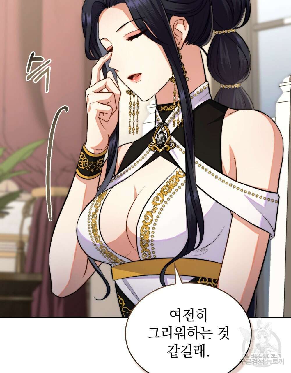 한 배를 탄 사이 60화 5