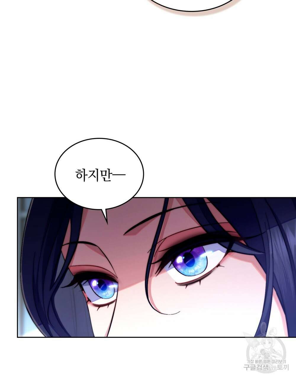 한 배를 탄 사이 60화 6