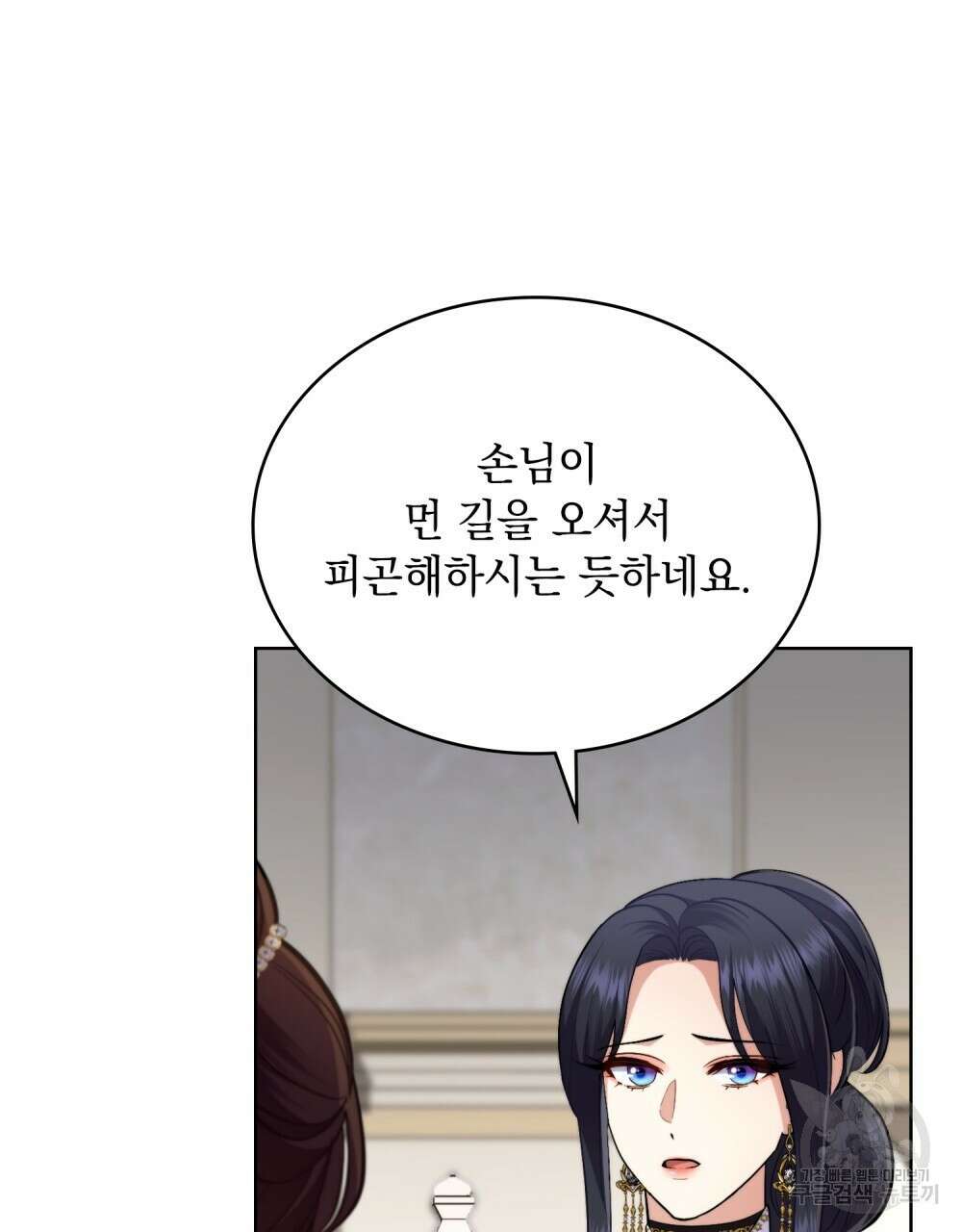 한 배를 탄 사이 60화 11