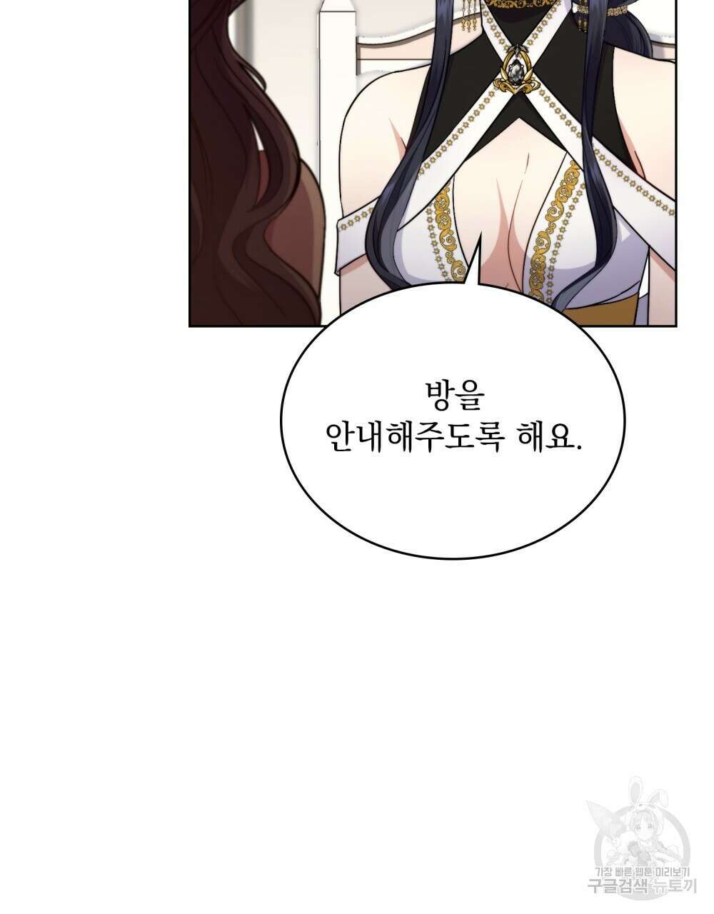 한 배를 탄 사이 60화 12