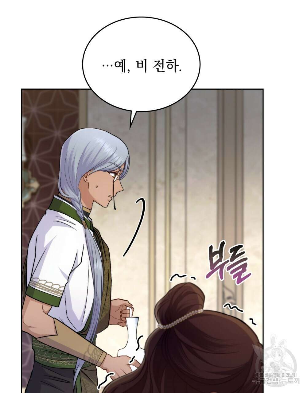 한 배를 탄 사이 60화 13