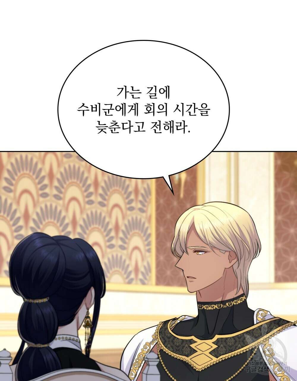 한 배를 탄 사이 60화 18