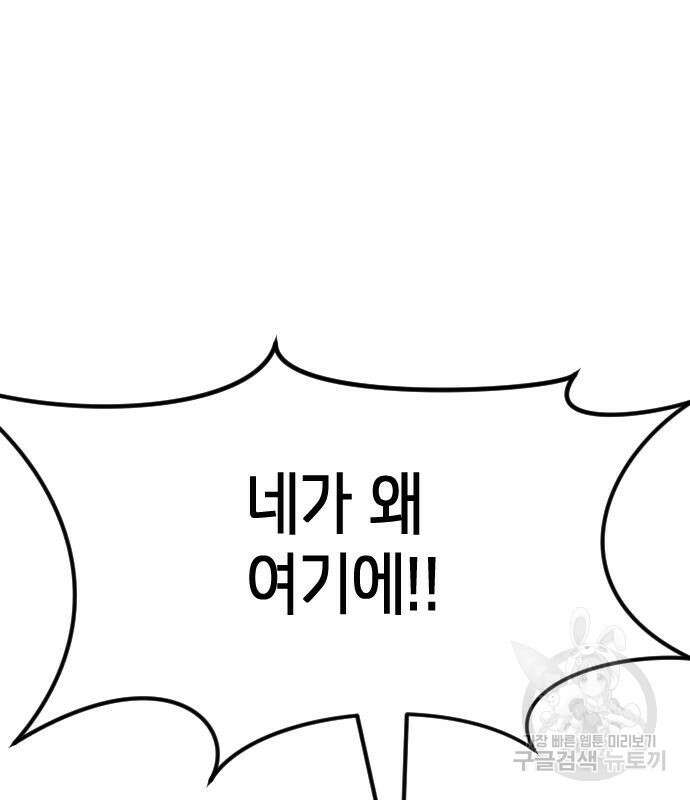 어느날 갑자기 서울은 112화 17