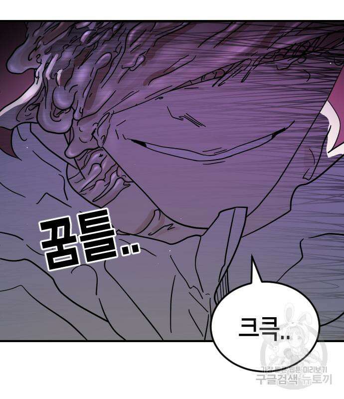어느날 갑자기 서울은 112화 22
