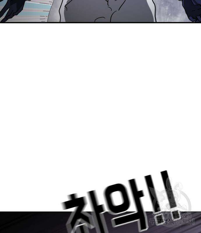 어느날 갑자기 서울은 112화 26