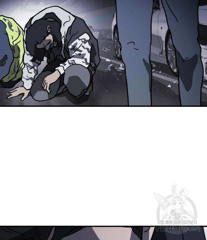 어느날 갑자기 서울은 112화 63