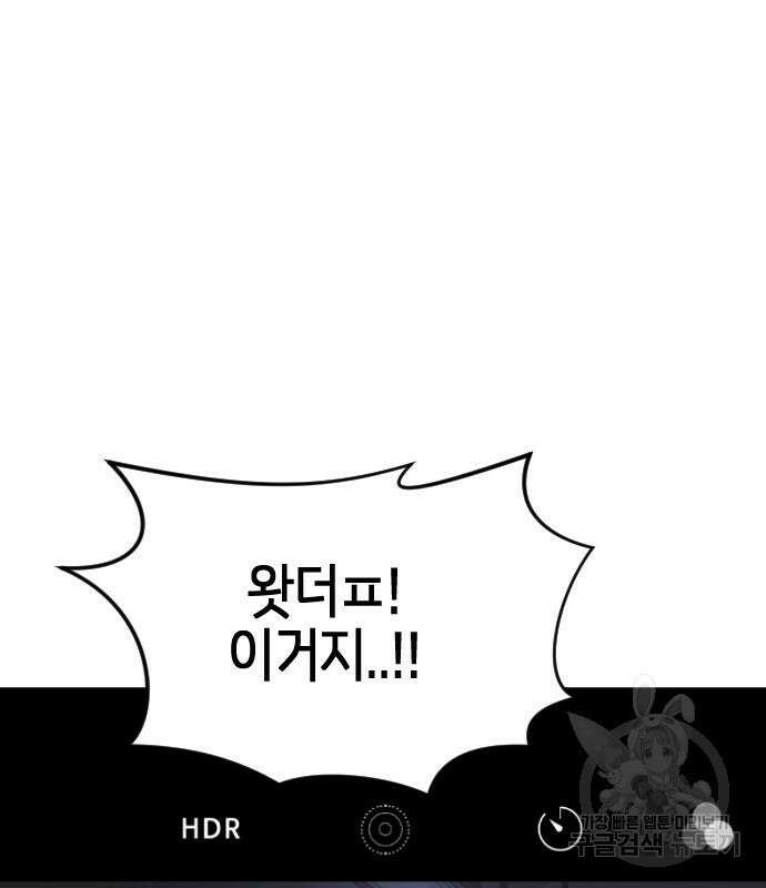 어느날 갑자기 서울은 112화 65