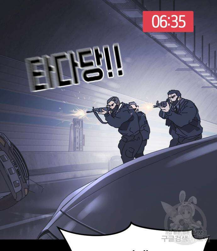 어느날 갑자기 서울은 112화 66