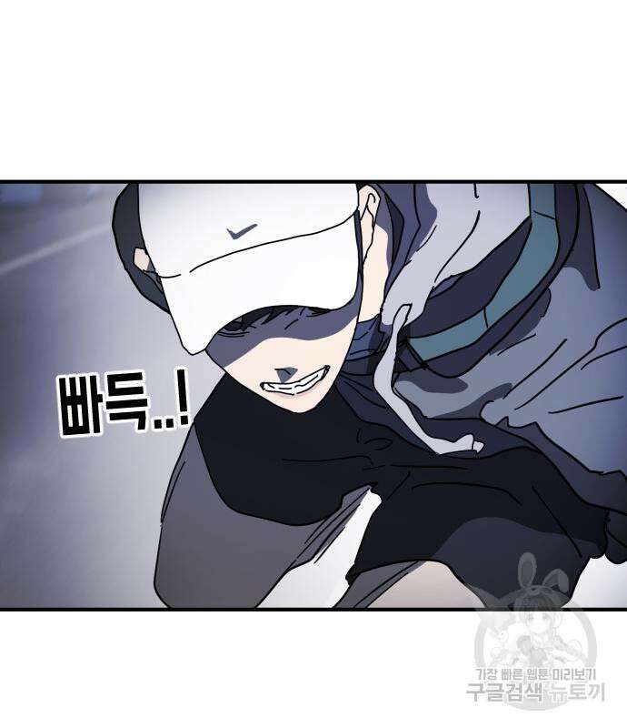 어느날 갑자기 서울은 112화 81