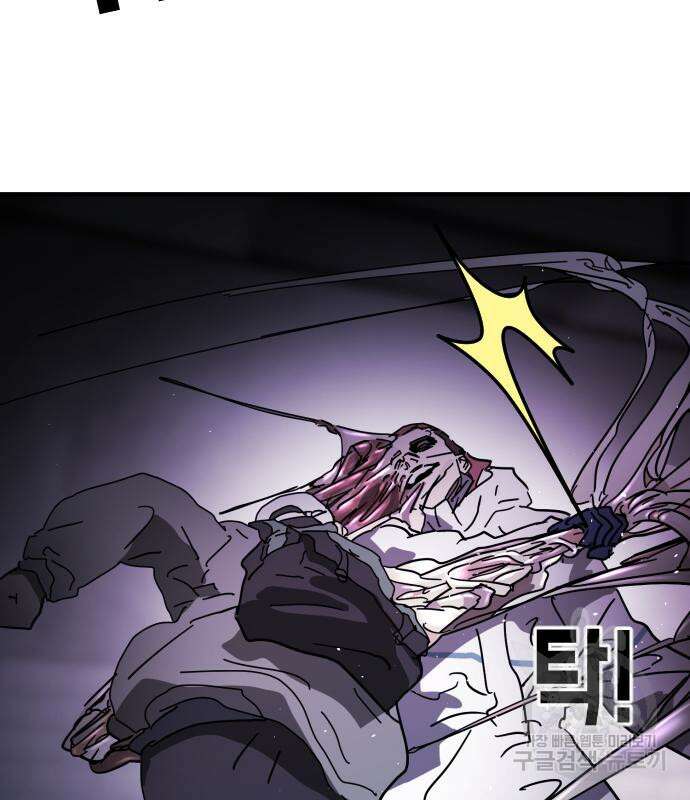 어느날 갑자기 서울은 112화 84
