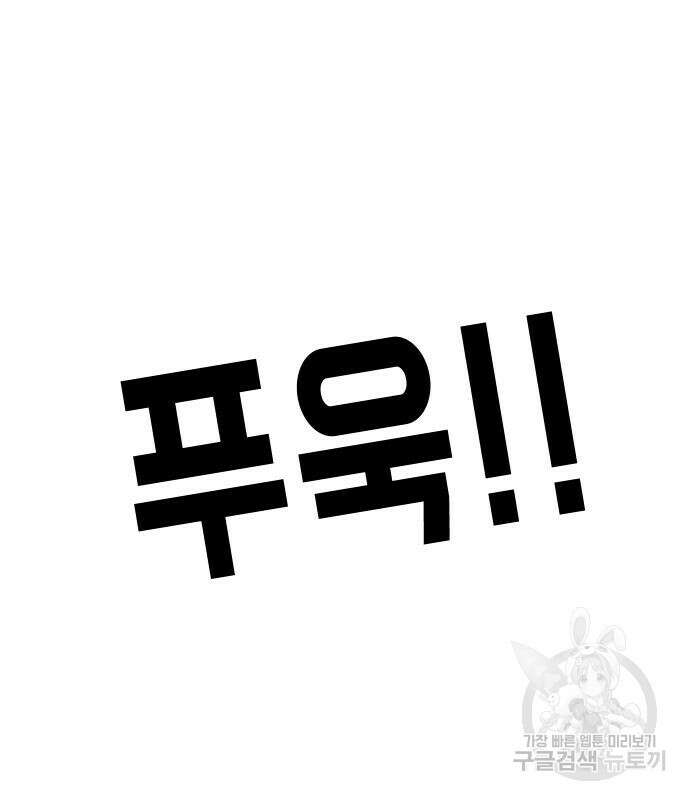 어느날 갑자기 서울은 112화 111